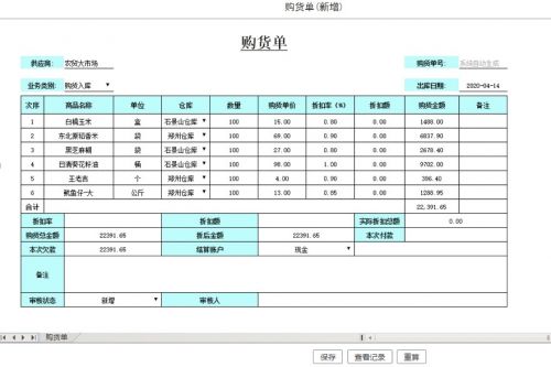 疫情期间,提高远程办公效率必用的几款软件